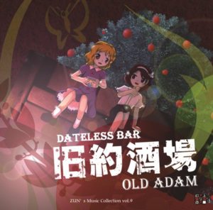 Dateless_Bar_Old_Adam_Cover